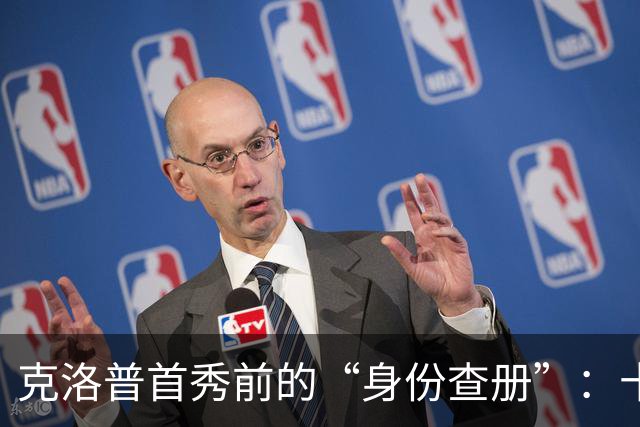 克洛普首秀前的“身份查册”：十位球员的正名大戏