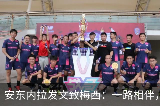安东内拉发文致梅西：一路相伴，我为你骄傲得像个小太阳