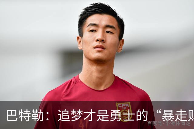 巴特勒：追梦才是勇士的“暴走财神”，我只是个小跟班