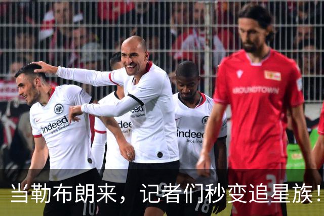 当勒布朗来，记者们秒变追星族！76人媒体日人满为患