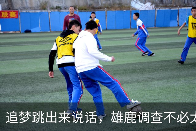 追梦跳出来说话，雄鹿调查不必太紧张！